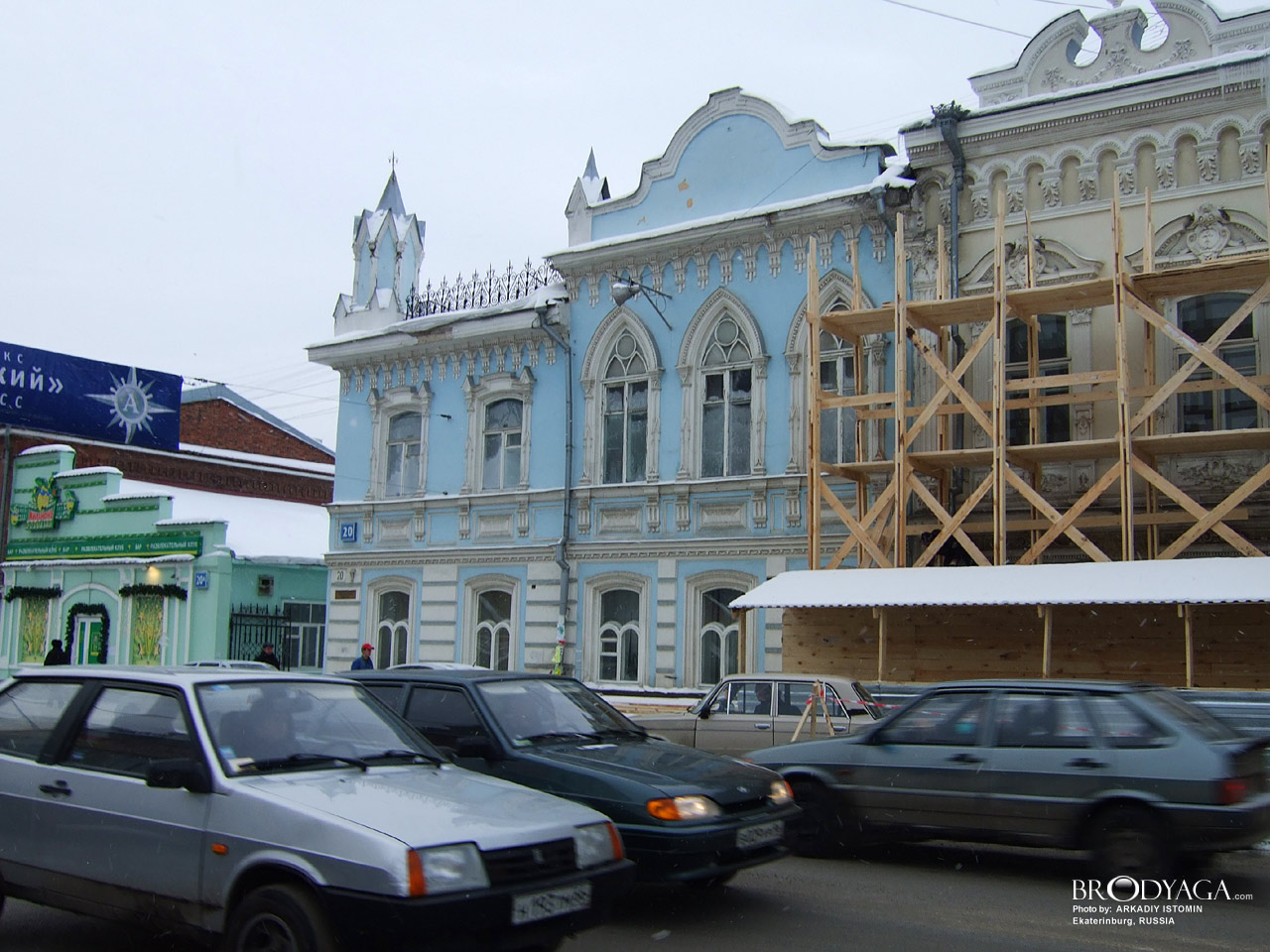 Ekaterinburg (Екатеринбург)